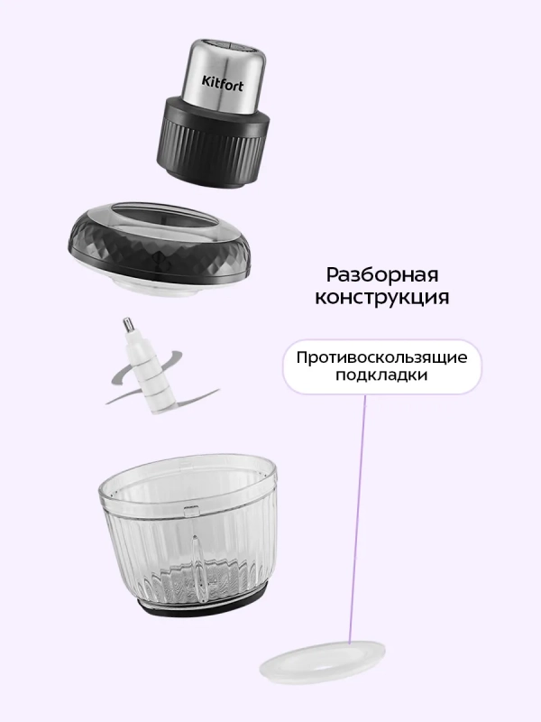 Измельчитель электрический КТ-3522 - 400 Вт Измельчитель электрический КТ-3522 - 400 Вт
