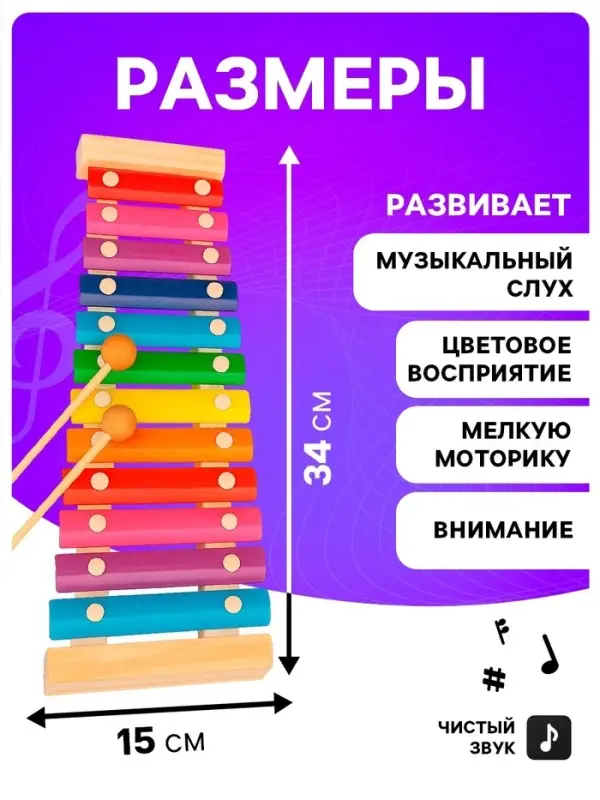Металлофон музыкальная игрушка &laquo;Весёлые песни&raquo;, 12 тонов, карточки с песнями