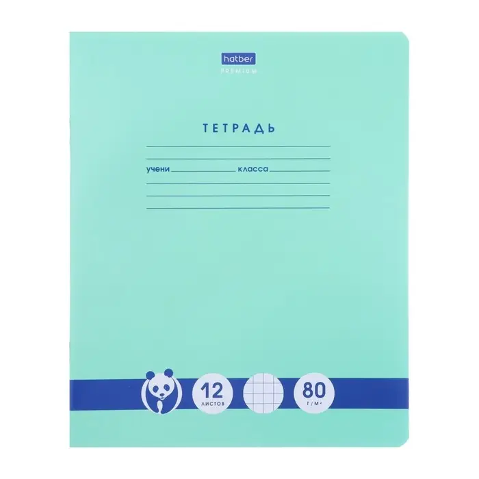 Тетрадь 12 листов в клетку «Панда. Тетрадь», обложка мелованный картон Тетрадь 12 листов в клетку «Панда. Тетрадь», обложка мелованный картон