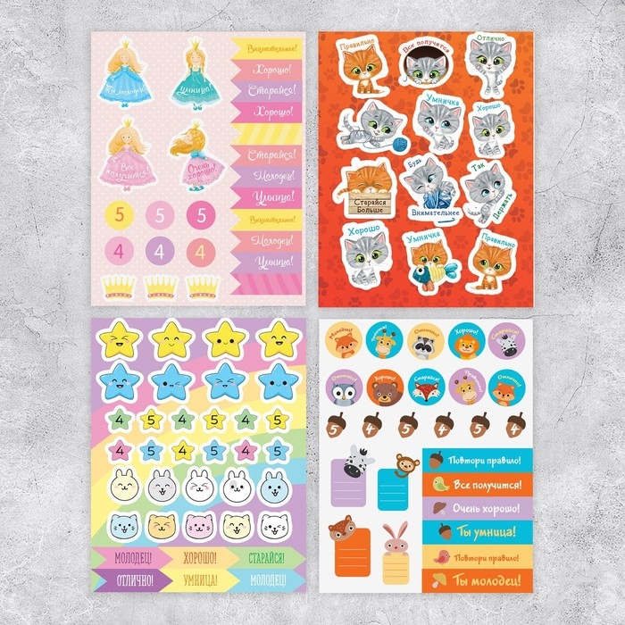 Наклейки-оценки детские, альбом 8 листов, «Учусь на отлично», 11 х 16 см Наклейки-оценки детские, альбом 8 листов, «Учусь на отлично», 11 х 16 см