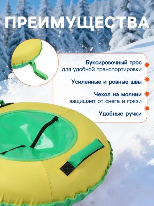 Ватрушка (тюбинг) Snow Cat, диаметр чехла 80 см, жёлто-зелёная