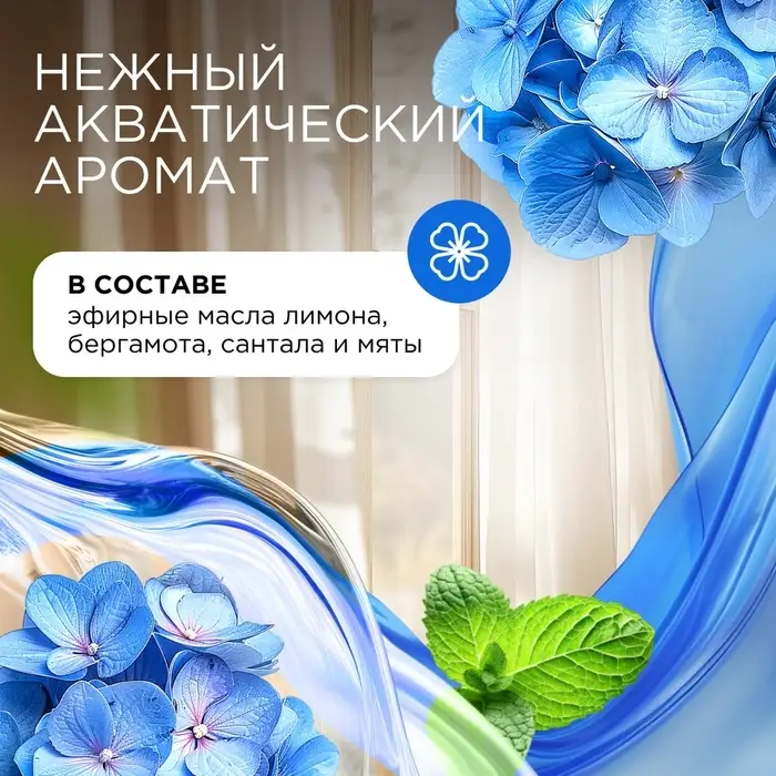 Кондиционер-ополаскиватель для белья Synergetic &laquo;Утренняя роса&raquo;, биоразлагаемый, гипоаллергенный,1 л