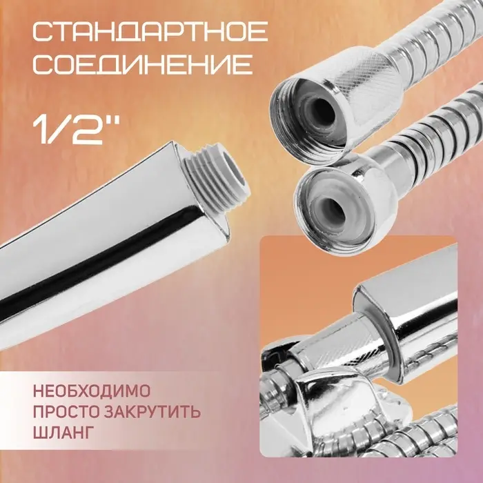 Душевая лейка 5 режимов со шлангом, держатель, крепеж в комплекте.