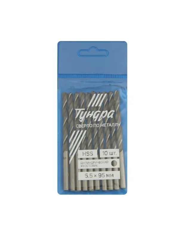 Сверло по металлу ТУНДРА, HSS, цилиндрический хвостовик, 5.5&times;95 мм, 10 шт.