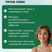 Зеленка монастырская &laquo;Святая Рука&raquo;, 10 мл