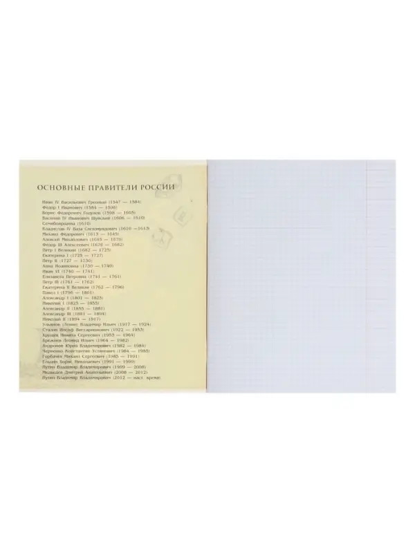 Предметная тетрадь по истории Calligrata &laquo;Пиксели&raquo;, 36 листов, в клетку, со справочным материалом, обложка из мелованного картона