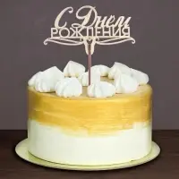 Топпер для торта «С днём рождения», ассорти, МИКС Топпер для торта «С днём рождения», ассорти, МИКС