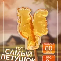 Карамель леденцовая &laquo;Петушок&raquo;, 8 г &times; 80 шт.