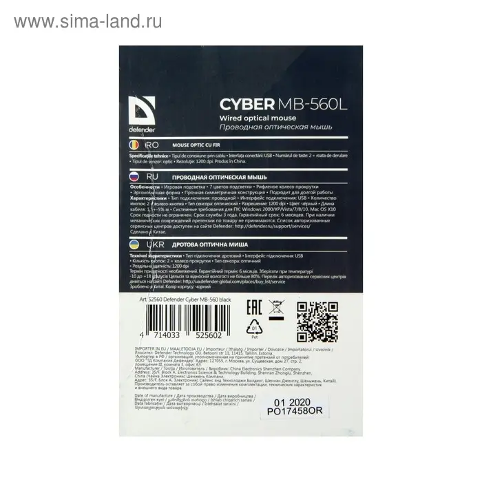 Мышь Defender Cyber MB-560L, игровая, проводная, оптическая, подсветка, 3 кнопки, 1600 dpi, черная Мышь Defender Cyber MB-560L, игровая, проводная, оптическая, подсветка, 3 кнопки, 1600 dpi, черная
