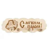 Табличка для бани и сауны &laquo;Облако&raquo;, 25&times;13 см, деревянная, 3 крючка