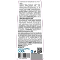 Профхим д/кухни универсал абразив. чистящее Effect/GAMMA 303, 0,6л