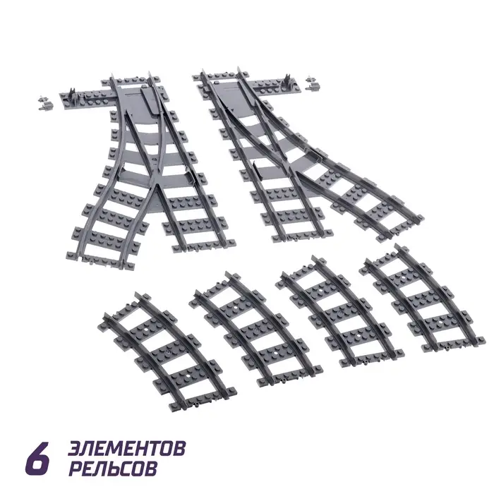 Конструктор ЖД Конструктор ЖД "Рельсы со стрелками", 6 элементов