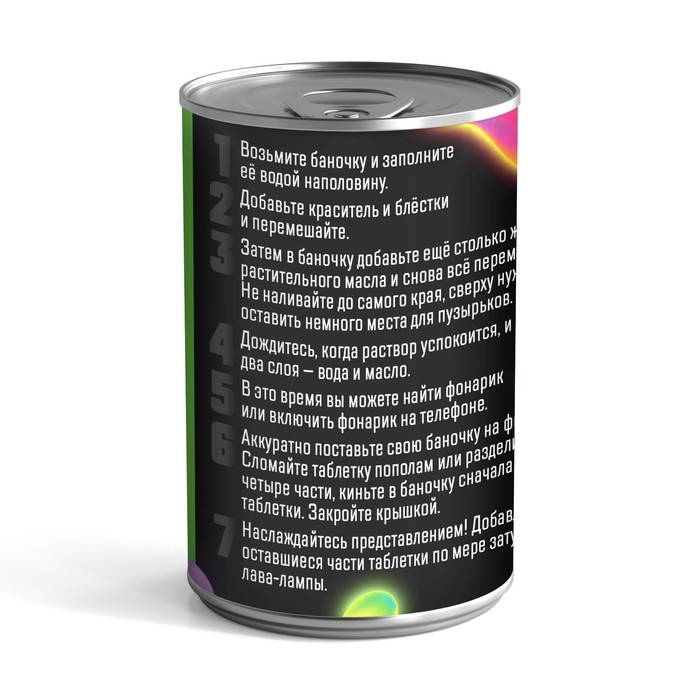 Набор для опытов «Лава-лампа» Набор для опытов «Лава-лампа»