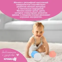 Развивающие тактильные мячики Крошка Я &laquo;Сумочка&raquo;, с пищалкой, в наборе 4 шт.