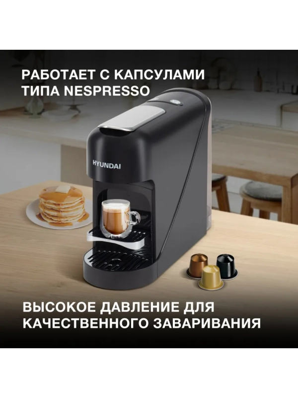 Кофемашина HEM-2121 1400Вт черный Кофемашина HEM-2121 1400Вт черный