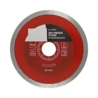Диск алмазный отрезной ЛОМ, сплошной, мокрый рез, 125&times;22 мм