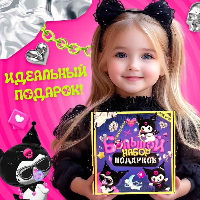 HAPPY VALLEY Большой набор подарков  HAPPY VALLEY Большой набор подарков "Кроличьи шалости"