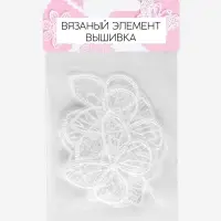 Аппликация для одежды &laquo;Бабочка&raquo;, текстильная, 3.5&times;4 см, 10 шт., белая