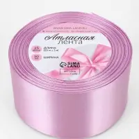 Лента атласная, 50 мм, 23&plusmn;1 м, светло-сиреневая №45