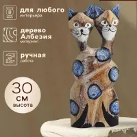 Сувенир интерьерный &laquo;Сиамские кошечки&raquo;, 12&times;3&times;30 см, дерево, цв. синий