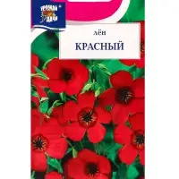 Семена цветов Лен &laquo;Красный&raquo; 0.3 г