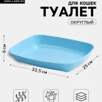 Туалет округлый, 33.5&times;25&times;6 см, без сетки, голубой