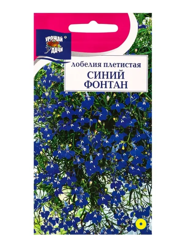 Семена цветов Лобелия плетистая Синий фонтан  0,03 г.