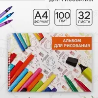 Альбом для рисования Calligrata &laquo;Фломастеры&raquo; А4, 32 листа на гребне, обложка мелованный картон, блок 100 г/м&sup2;