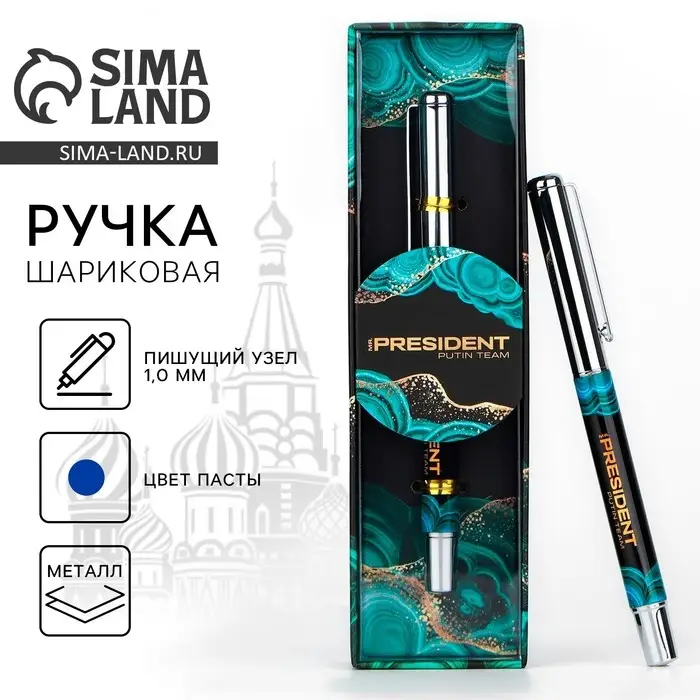 Ручка металл с колпачком «Природа — лучший художник РОССИИ», фурнитура серебро, 1.0 мм Ручка металл с колпачком «Природа — лучший художник РОССИИ», фурнитура серебро, 1.0 мм