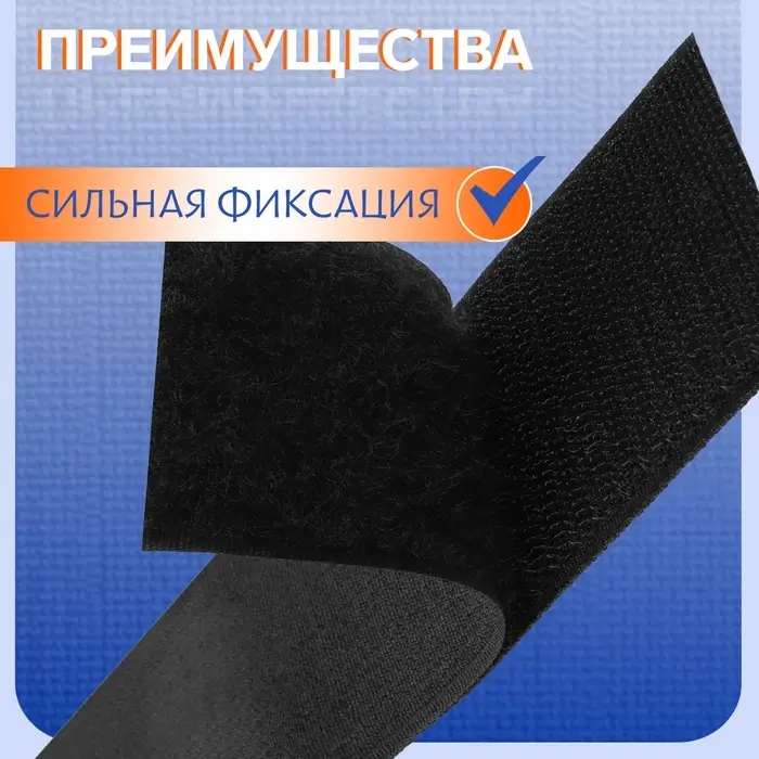 Липучка, 50 мм, 25&plusmn;1 м, чёрная