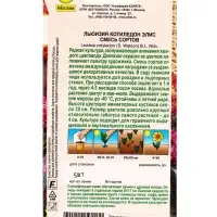 Семена цветов Льюизия котиледон Элис, смесь сортов  Победитель.Выбор экспертов, Ц/П,5 шт.