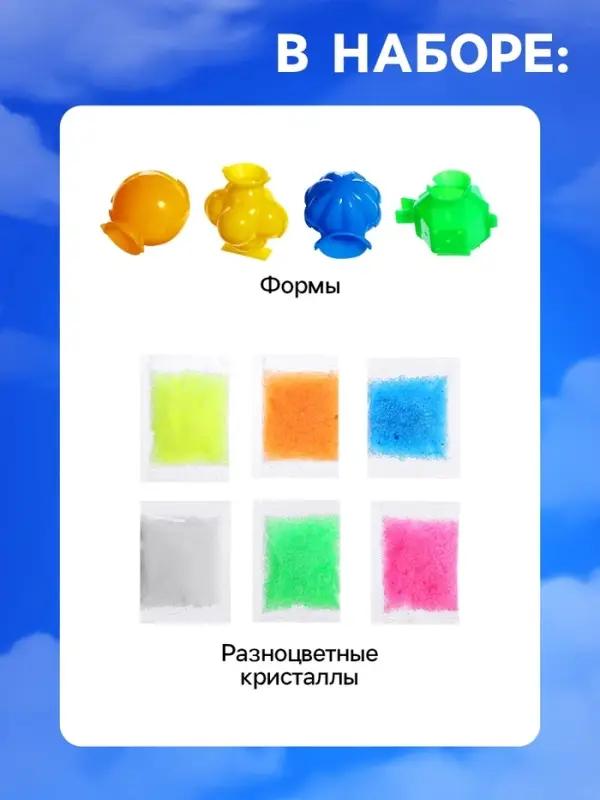 Набор для опытов &laquo;Попрыгунчики&raquo;, 4 формы, 6 цветов