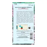 Семена цветов Арабис Резуха "Нежность",  0,05 г Семена цветов Арабис Резуха "Нежность",  0,05 г