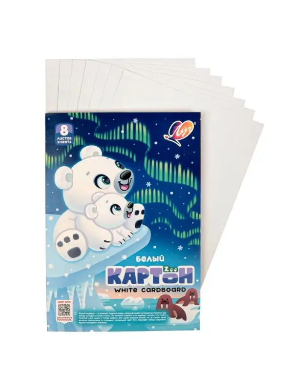 Картон белый А4 8л немел одност 220г/м² Луч. Zoo (Белый медведь) Картон белый А4 8л немел одност 220г/м² Луч. Zoo (Белый медведь)