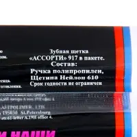 Зубная щётка «Ассорти» средней жёсткости, микс