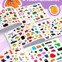 250 наклеек &laquo;Цвета и формы&raquo;, 8 стр.