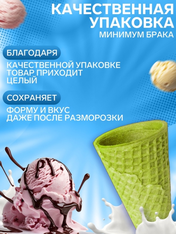 Стаканчик вафельный, цветной, 24 шт