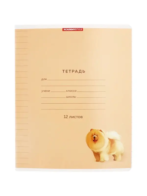 Тетрадь 12 листов, в линейку &laquo;Собачки&raquo;, мелованный картон, МИКС