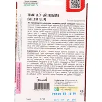 Семена Томат Жёлтый Тюльпан (Yellow Tulip) 5шт.  12.29 г.