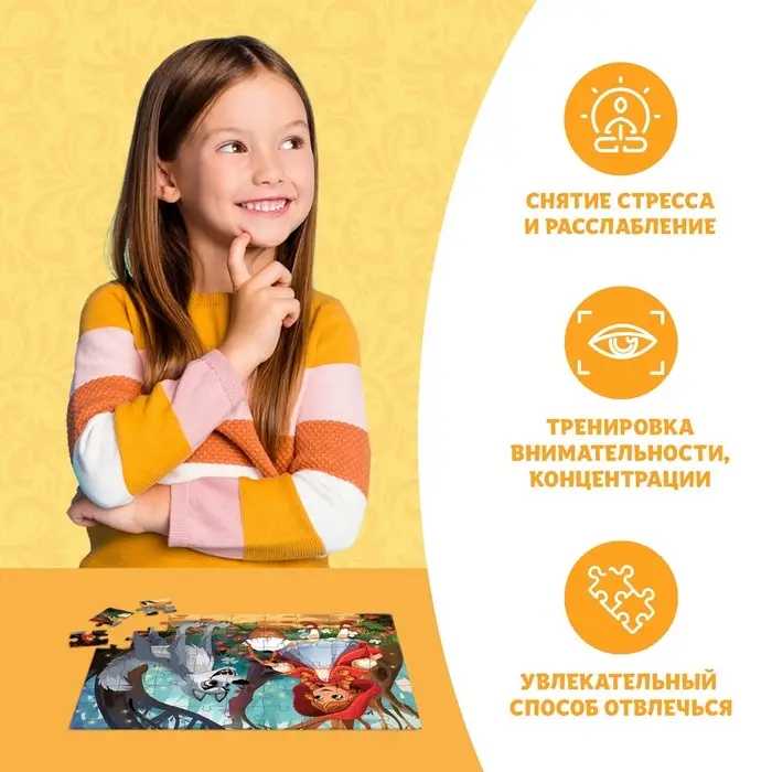 Пазлы детские сказки «Красная шапочка», 54 элемента