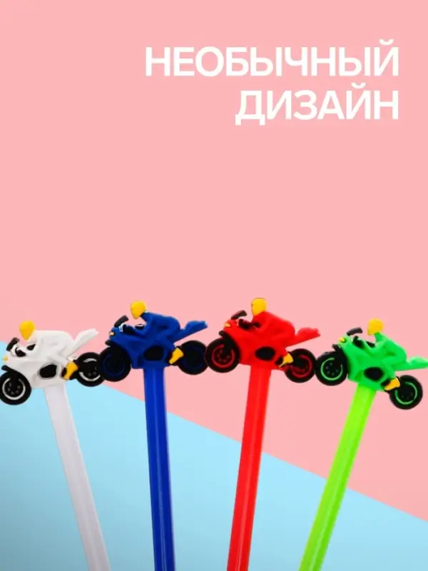 Ручка-прикол Calligrata &laquo;Мотоцикл&raquo;, синий стержень, гелевая, МИКС