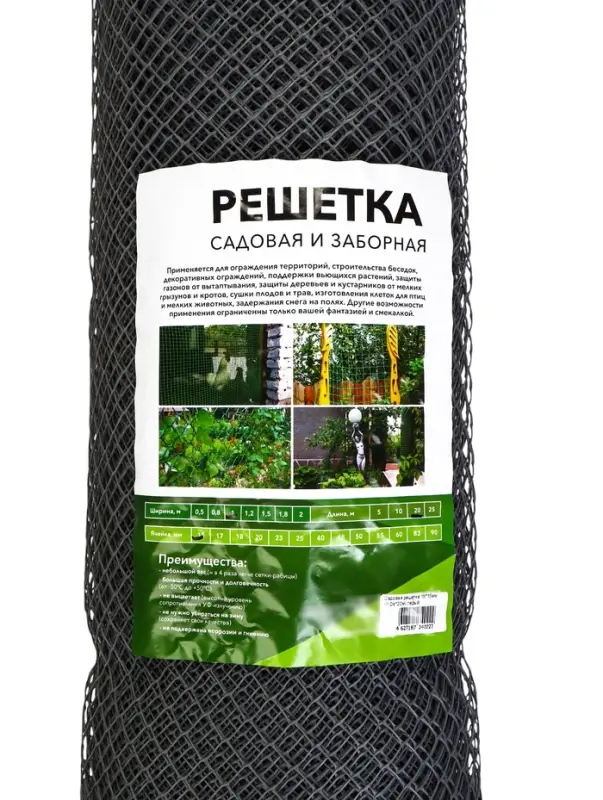 Сетка садовая, 1&times;20 м, ячейка ромб 15&times;15 мм, пластиковая, серая, Greengo, в рулоне