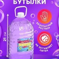 Раствор для мыльных пузырей, 5000 мл
