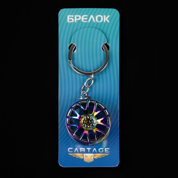 Брелок для ключей Cartage, колесо, металл, перламутровый