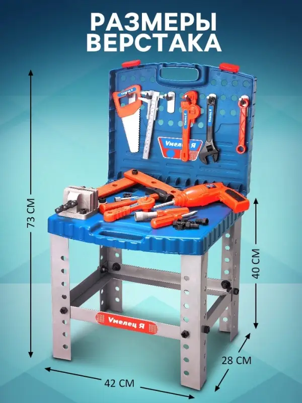 Игровой модуль в чемодане &laquo;Умелец Я&raquo;, 69 элементов, со звуковыми эффектами, работает от батареек