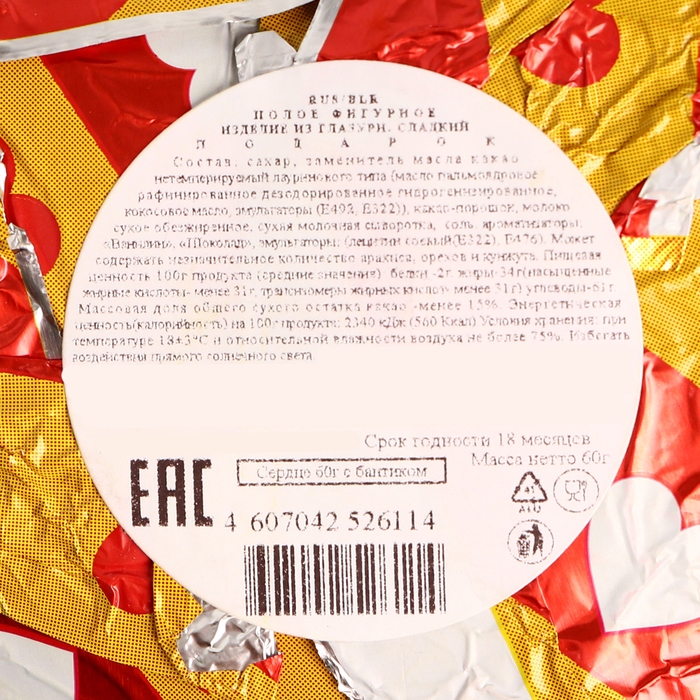 Кондитерское изделие Кондитерское изделие "Сердце" с бантиком, 60 г