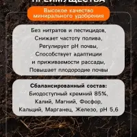 Удобрение минеральное для рассады и саженцев, Dr.Grunt, 120 г