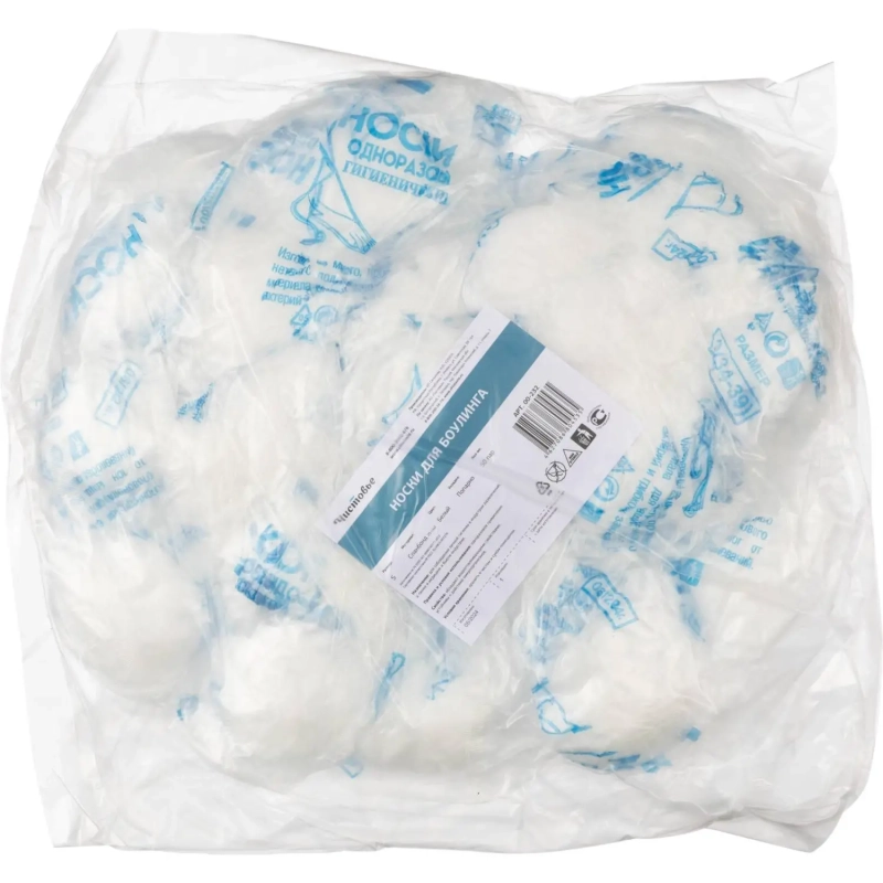 Бахилы (носки) &nbsp;для боулинга S 50 пар/уп.&nbsp;