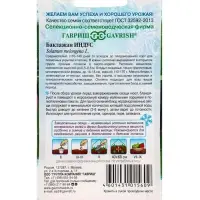 Семена Баклажан &laquo;Индус&raquo;, 0.1 г, &laquo;Гавриш&raquo;