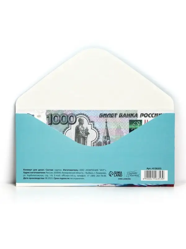 Конверт для денег «Поздравляем!», розовый букет, 16.5 × 8 см Конверт для денег «Поздравляем!», розовый букет, 16.5 × 8 см